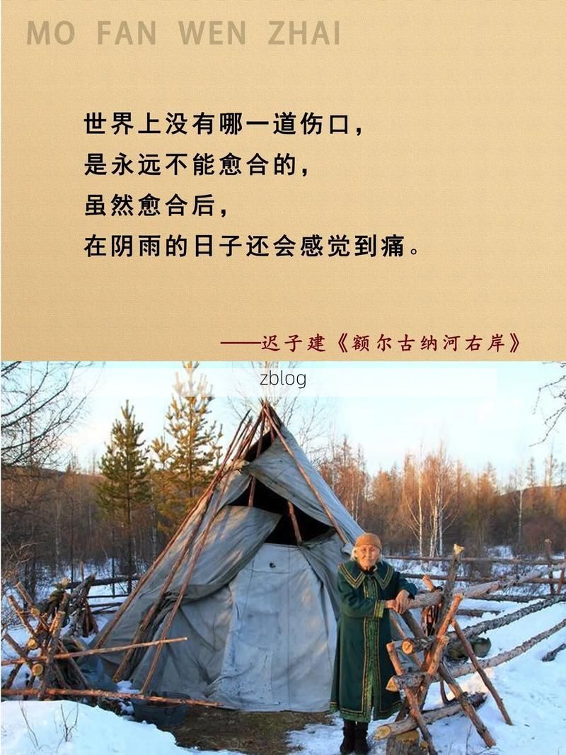 鄂温克草原的静默屏障:高寒游牧下的零感染坚守