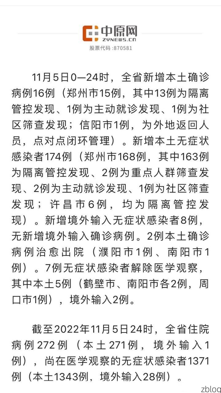 31省新增本土11例(31省新增本土0例)，洛隆县突发疫情引关注