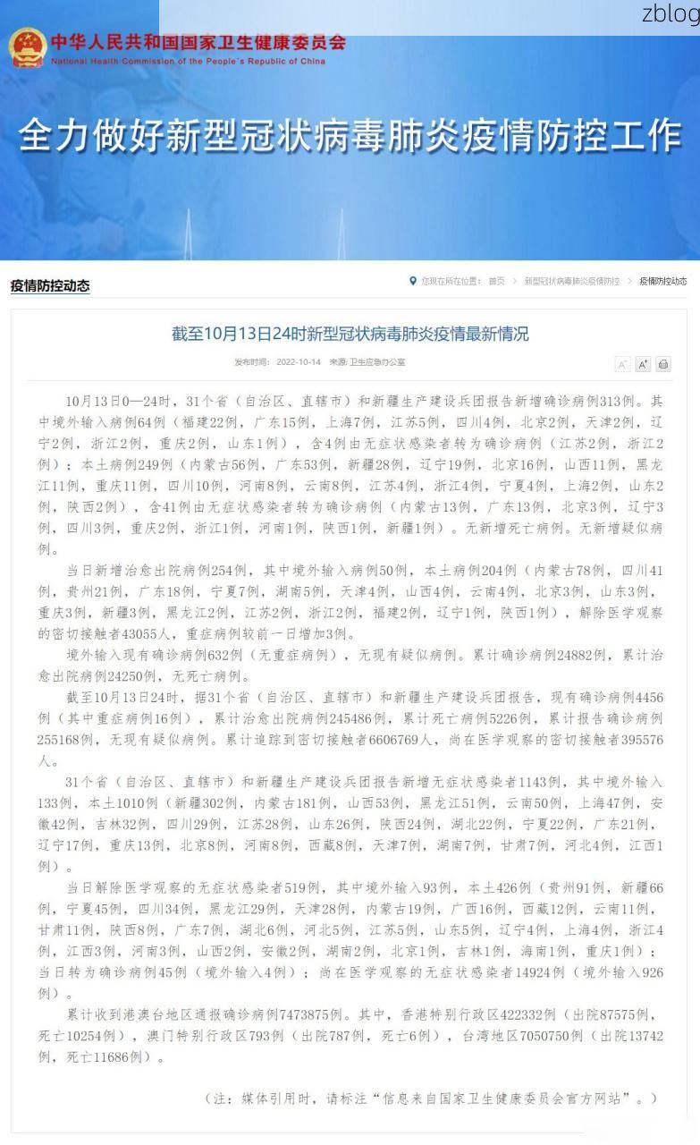 31省新增本土12例(31省新增本土13例),睢宁疫情引关注