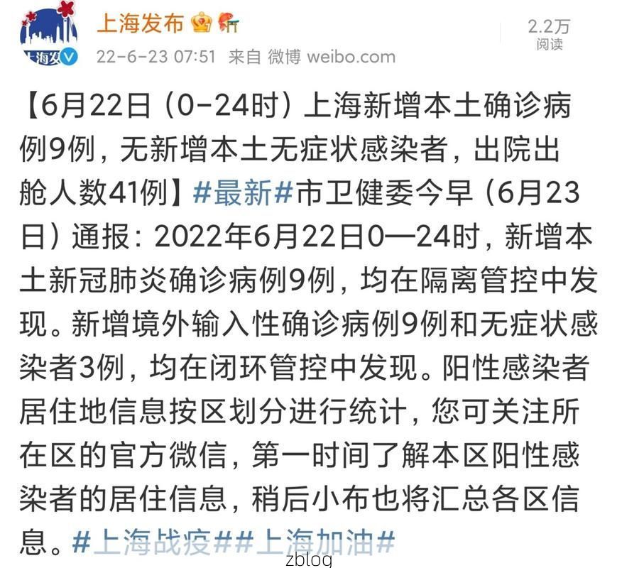【31省新增本土12例(31省新增本土9例)，北京社会面再现波动！】