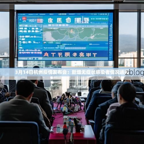 万安新增1例无症状感染者 万安疫情防控最新通报_44950