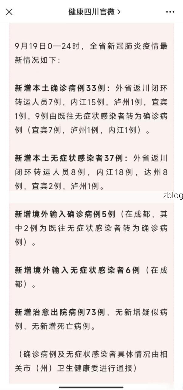 31省新增本土12例(31省新增本土9例),川汇区突发聚集疫情!