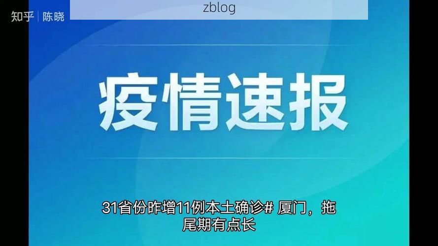 31省新增本土12例(31省新增本土9例),苍梧疫情引关注