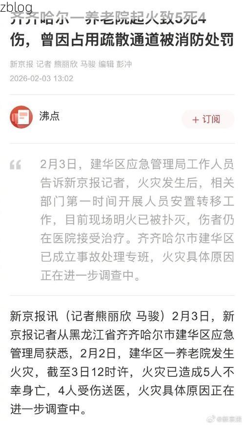 齐齐哈尔市新增1例无症状感染者  齐齐哈尔市疫情防控最新通报_88905
