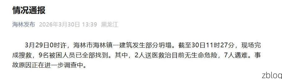 海林新增1例无症状感染者 海林市疫情防控最新通报