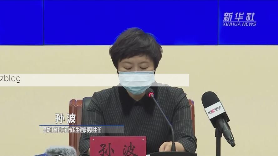 2022年1月25日牡丹江市新增确诊病例情况