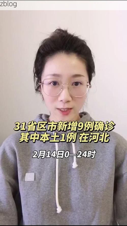 31省新增本土9例(31省新增本土12例)，鹤壁疫情引关注