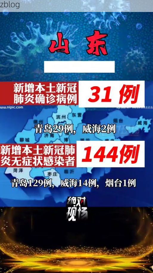 鲁山县新增1例无症状感染者  鲁山县疫情防控最新通报_47740