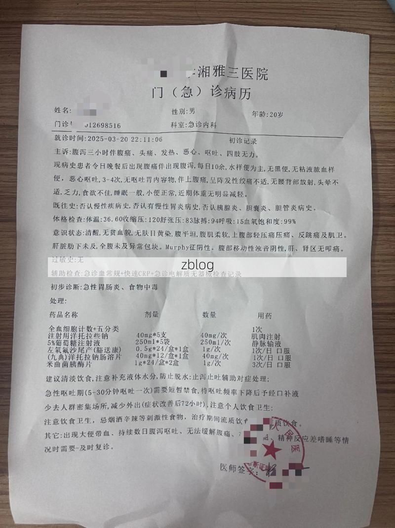 本地确诊+3，依兰通报新增病例情况