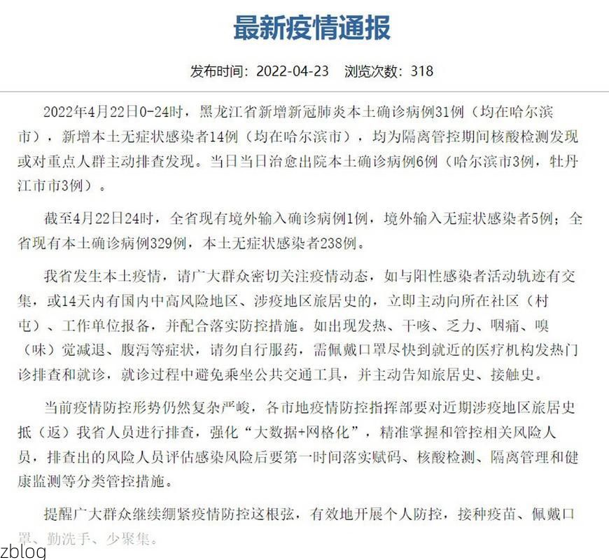 31省新增本土12例(31省新增确诊38例),临泽疫情引关注
