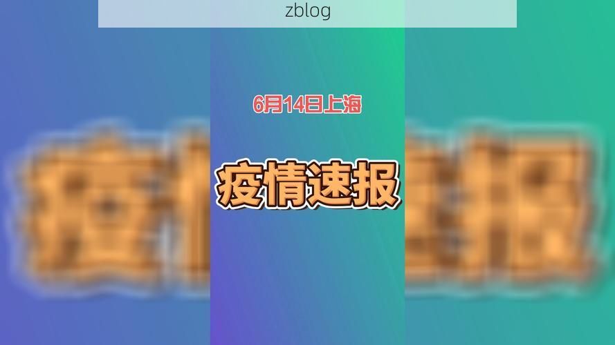 2022年5月15日青浦区新增确诊病例情况