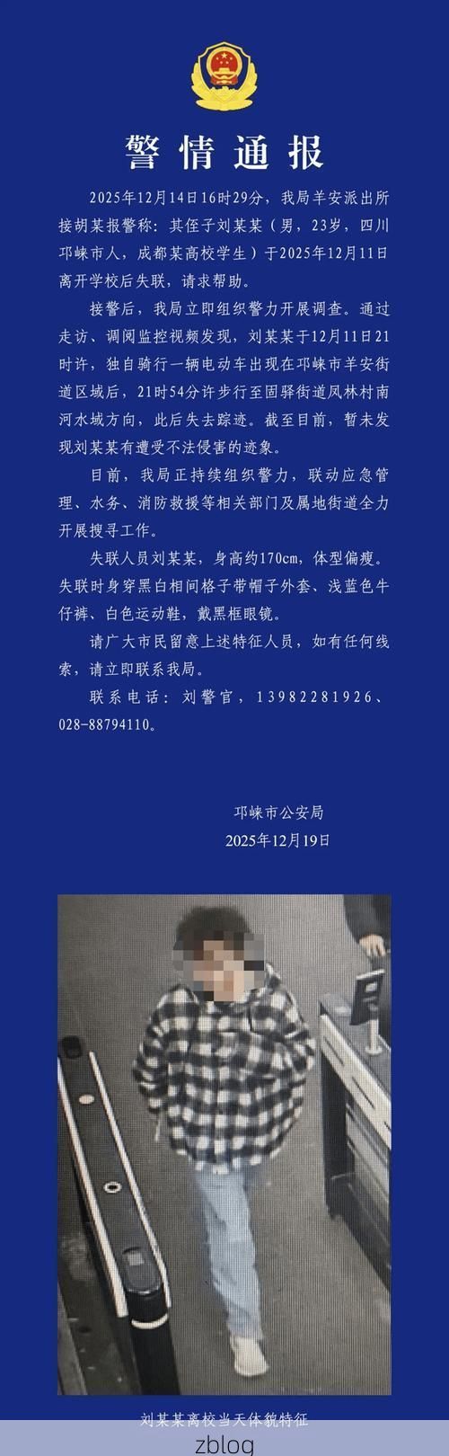 2022年11月25日青川新增确诊病例情况