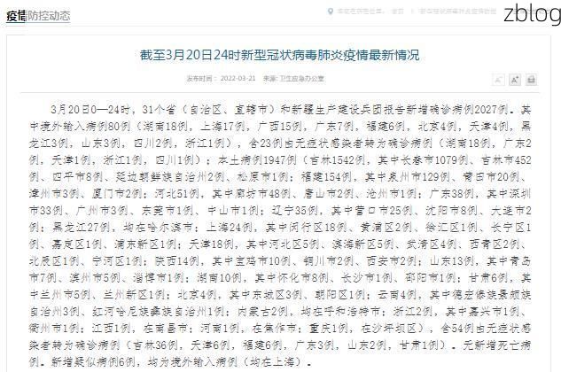 31省新增本土12例(靖州苗族侗族自治县疫情最新通报)