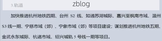 金华疫情:浙中交通枢纽下的防控压力与地理屏障