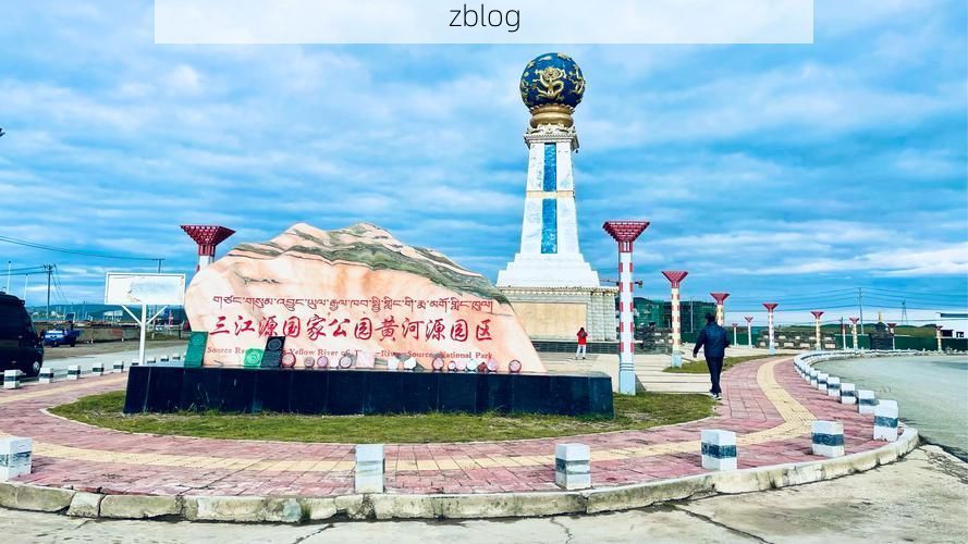 称多县：三江源腹地的零感染坚守与地理屏障