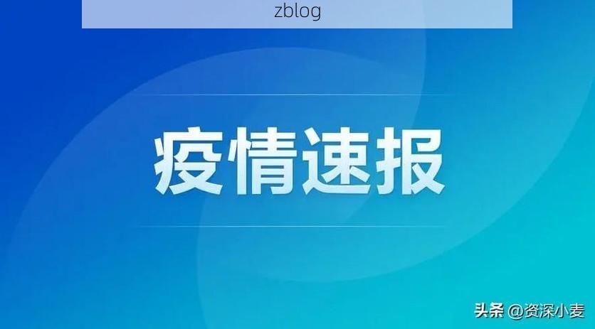 【31省新增本土9例(31省新增本土12例)_81990】