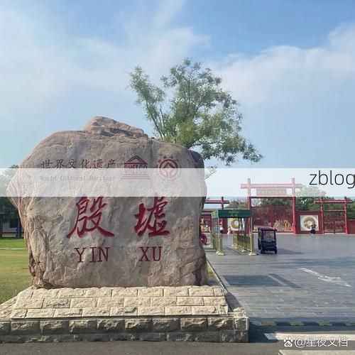 安阳：殷墟故都的防疫围城与地理屏障