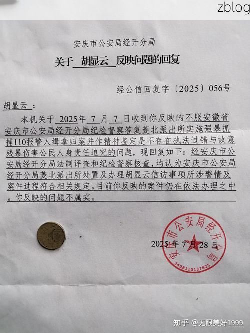 2022年3月8日怀宁县新增确诊病例情况_54388