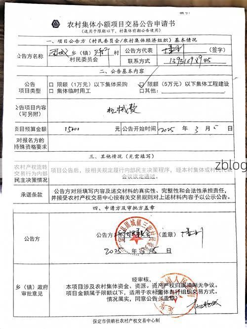 本地确诊+3，城固通报新增病例情况