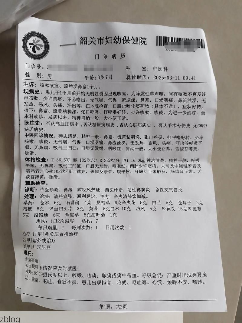 2022年3月15日沙河市新增确诊病例情况_68393