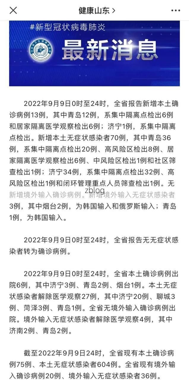 31省新增本土9例(31省新增本土0例)，于都疫情引关注