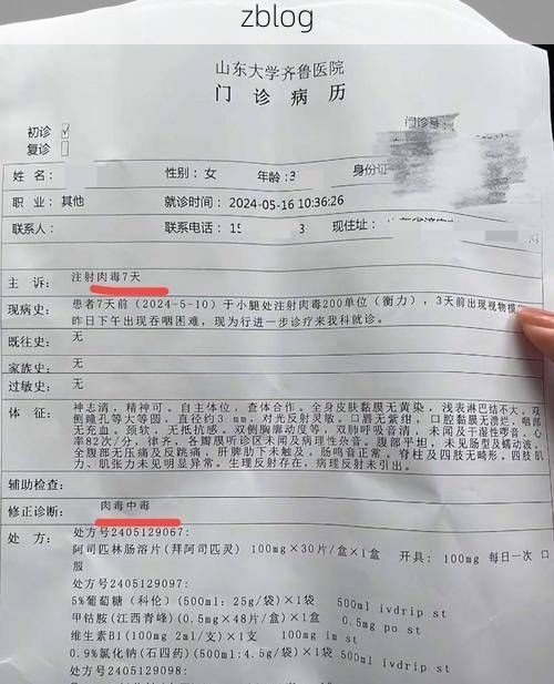 2022年9月3日济宁新增确诊病例情况_16312