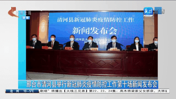 清河县新增1例无症状感染者  清河县疫情防控最新通报