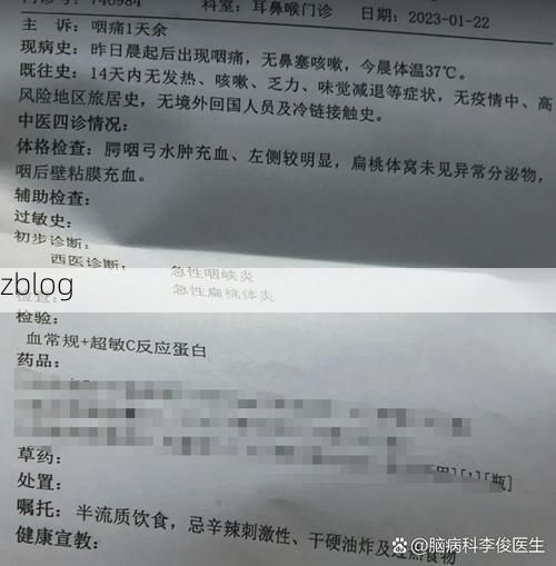 2022年3月29日界首新增确诊病例情况