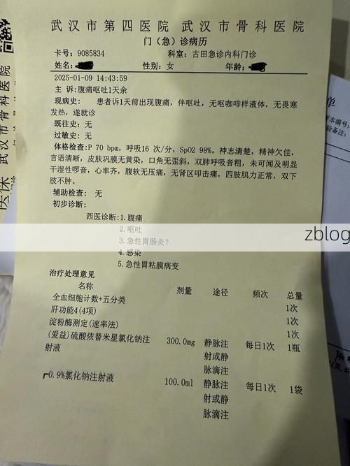 2022年3月22日建湖县新增确诊病例情况