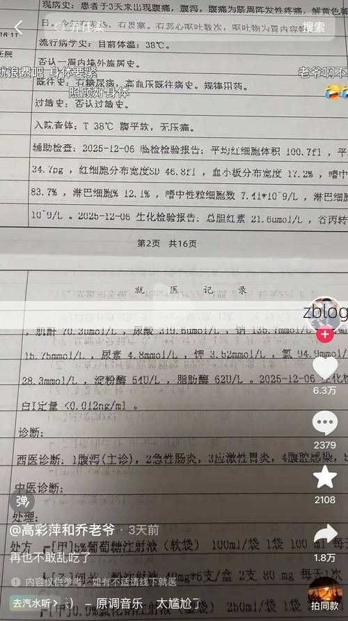 2022年10月28日岳普湖县新增确诊病例情况_76435