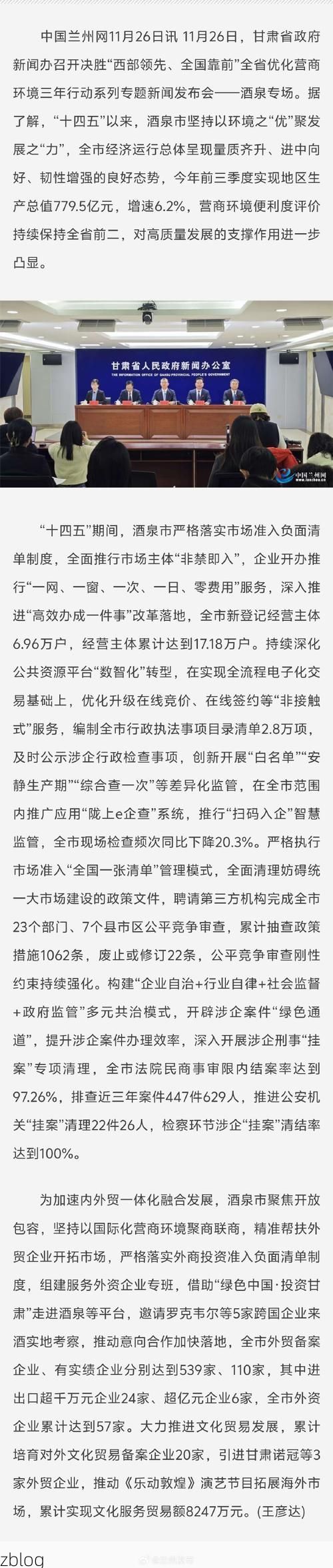 酒泉新增1例无症状感染者  酒泉市疫情防控最新通报_44305