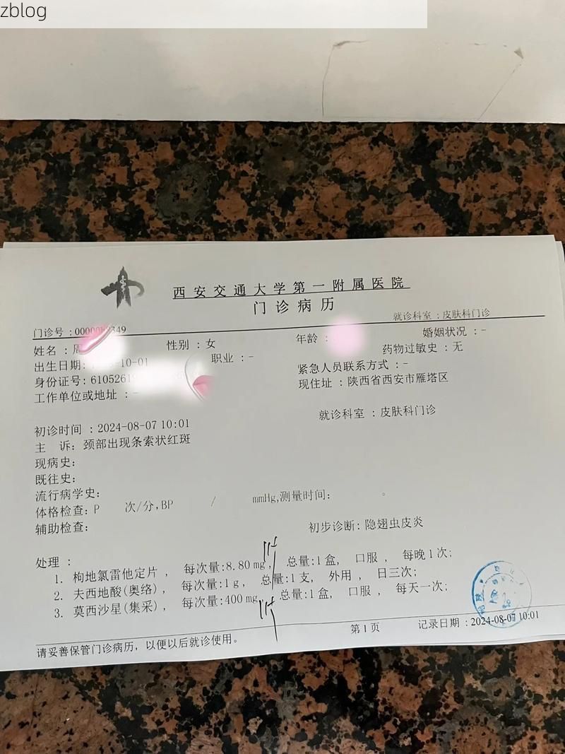 2022年1月5日西安新增确诊病例情况_11693