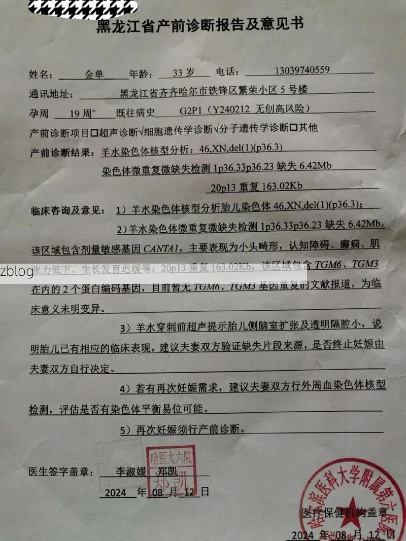 2022年1月15日静海县新增确诊病例情况