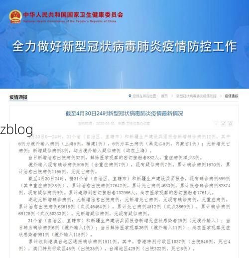 【2022年3月31日常宁新增确诊病例情况】