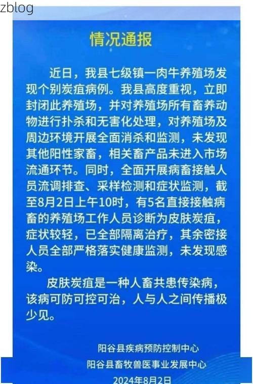 【本地确诊+4，四平通报新增病例情况】