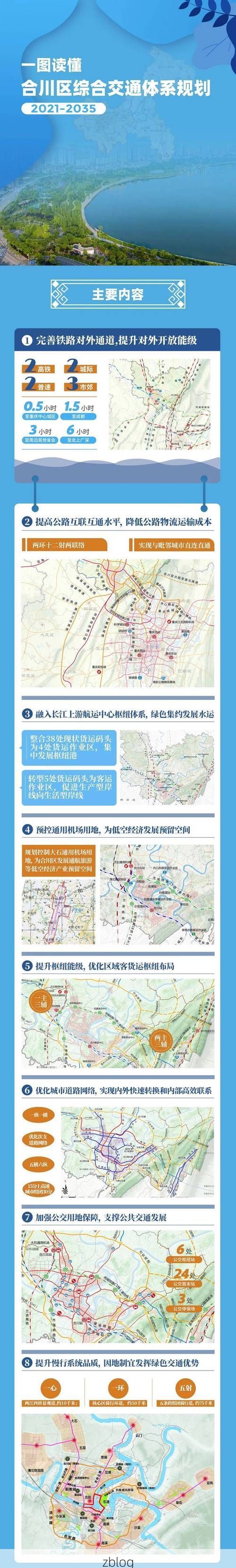 合川三江汇流处的疫情防线：地理屏障与社区网格的协同博弈