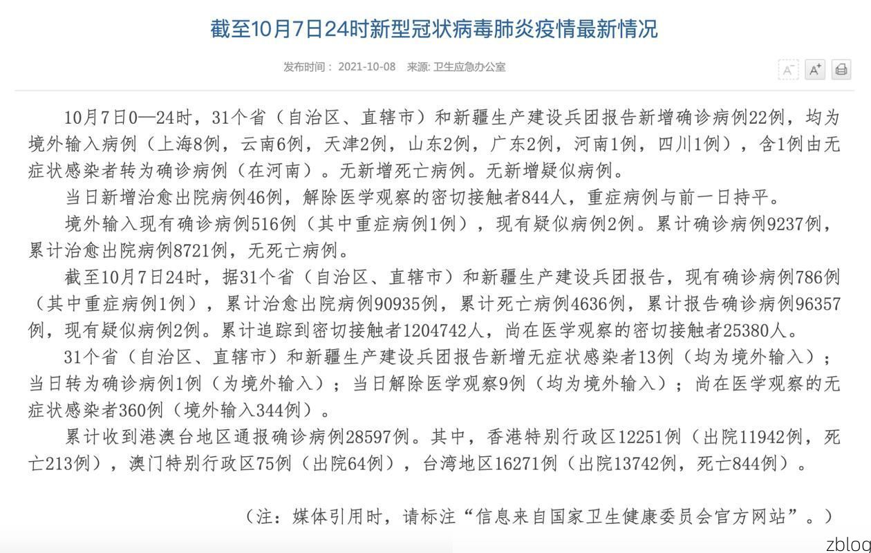 31省新增本土12例，境外输入占22例，辽宁抚顺疫情引关注！