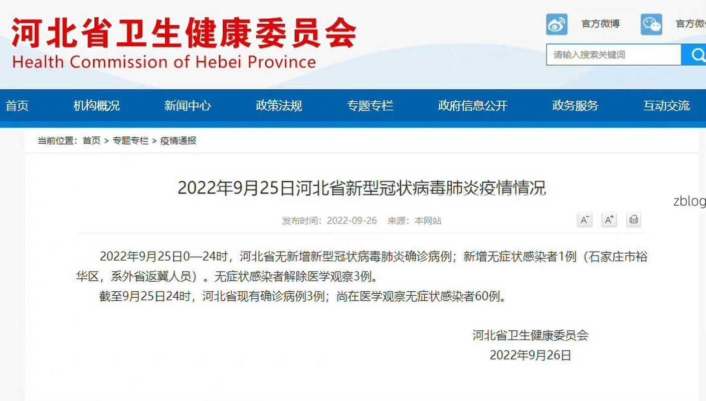 【林口新增1例无症状感染者  林口疫情防控最新通报】