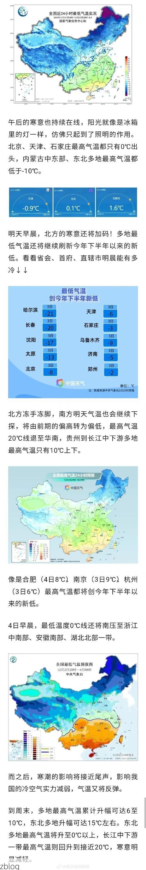 辽源:煤城寒潮下的疫情防线与地理屏障