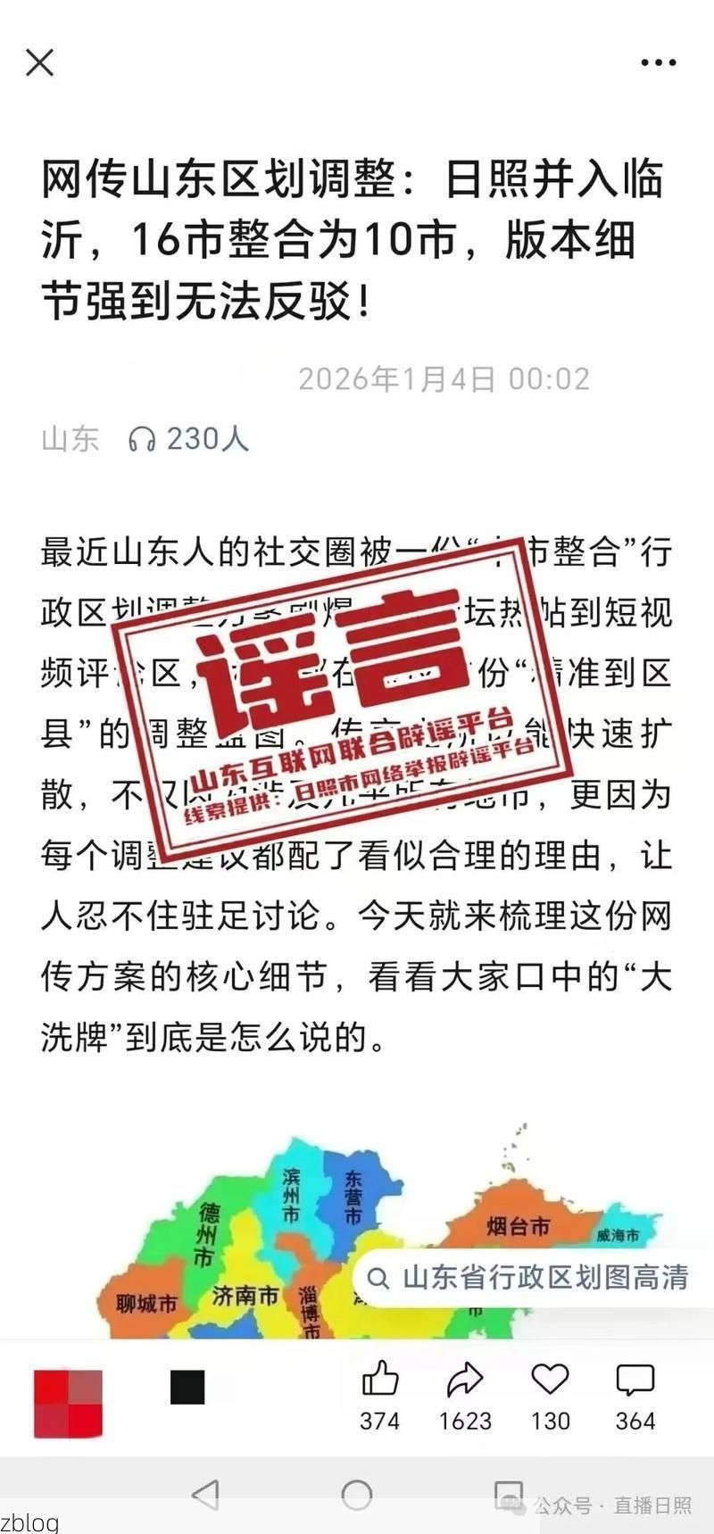 日照市市辖区新增1例无症状感染者 日照市市辖区疫情防控最新通报