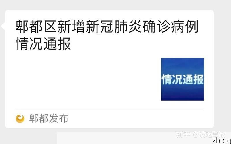 31省区市新增12例本土确诊,郫县疫情最新消息