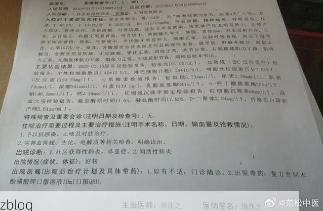 2022年3月27日昭平县新增确诊病例情况