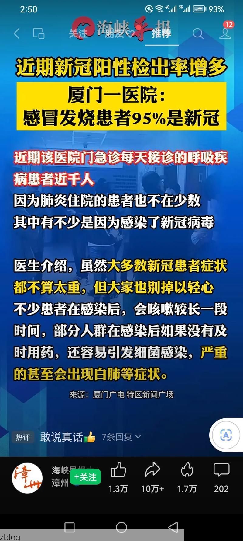 城中区新增1例无症状感染者 城中区疫情防控最新通报