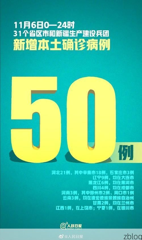 31省新增本土12例(31省新增本土9例)，古交市疫情引关注