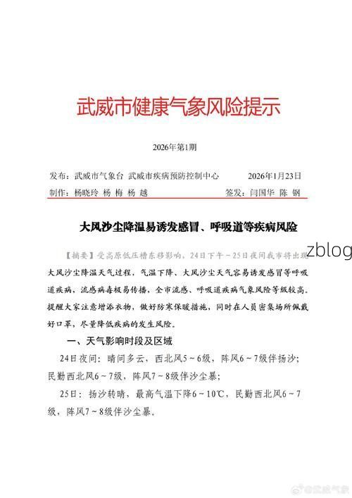 武穴新增1例无症状感染者 武穴市疫情防控最新通报_69909