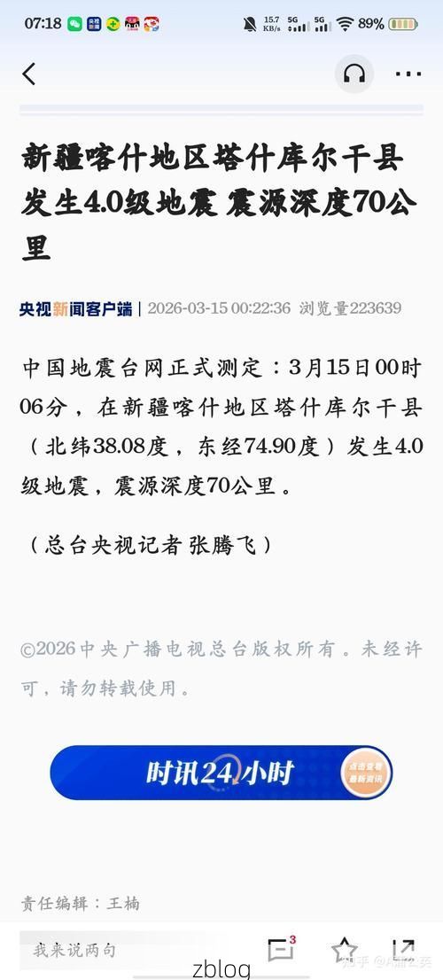2022年8月8日塔什库尔干新增确诊病例情况