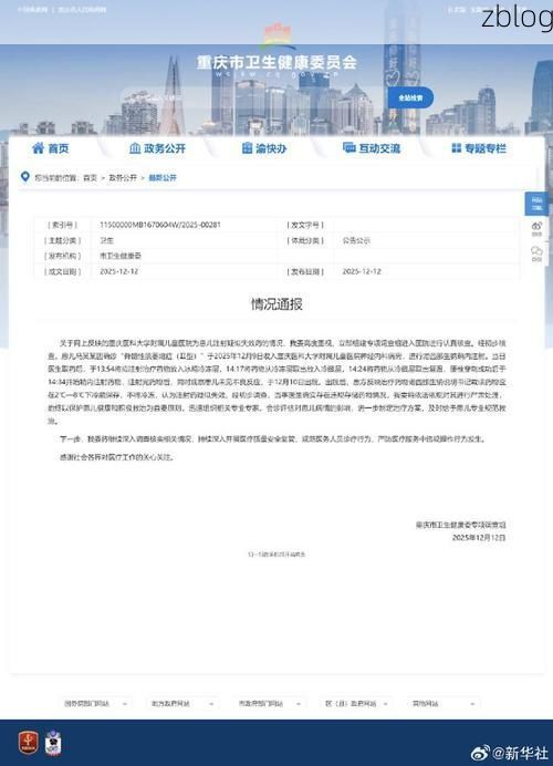 渝中区新增1例无症状感染者 渝中区疫情防控最新通报_67662