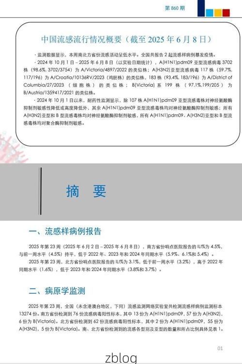 栾川新增1例无症状感染者 栾川疫情防控最新通报_97810