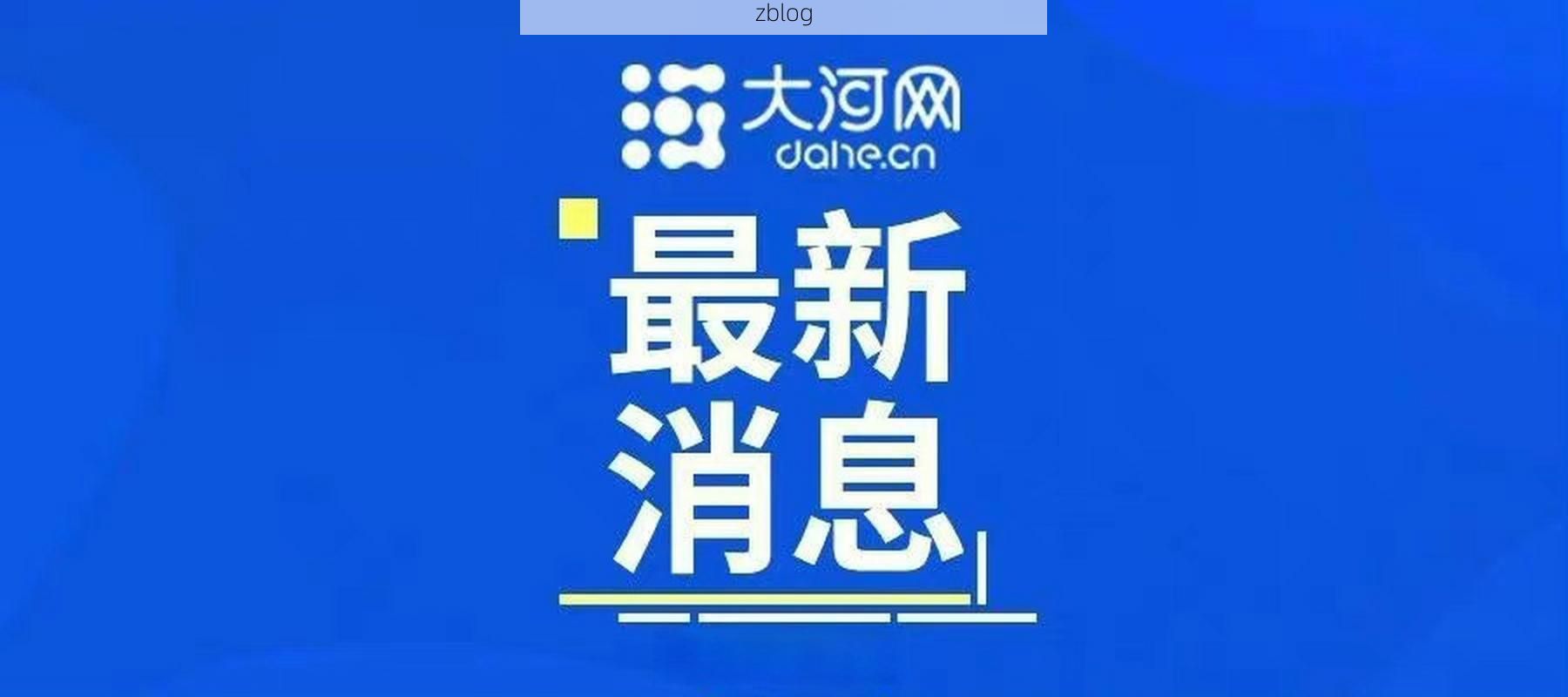 宁陵新增1例无症状感染者 宁陵疫情防控最新通报