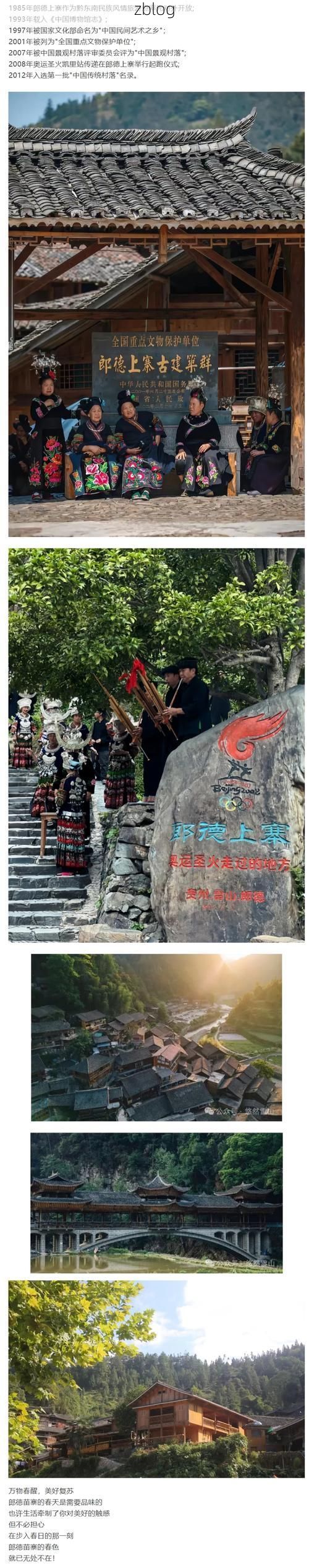 雷山屏障下的零感染坚守：黔东南密林如何阻断病毒传播？